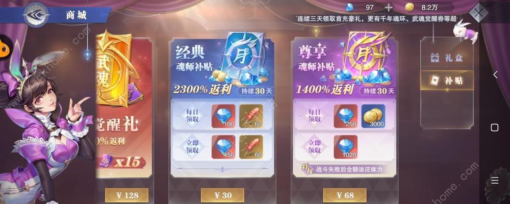 斗罗大陆魂师对决（轻松掌握岩金石材料获取技巧）