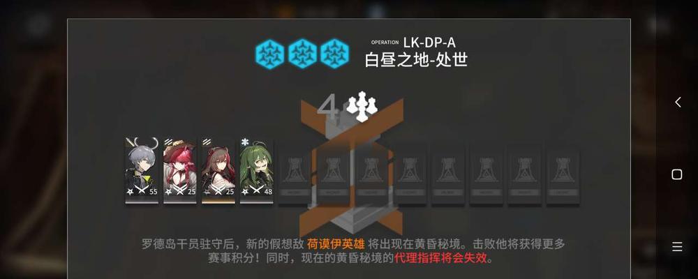 《方舟》指令5-1洛特假日配置详解（探索洛特假日新地图）