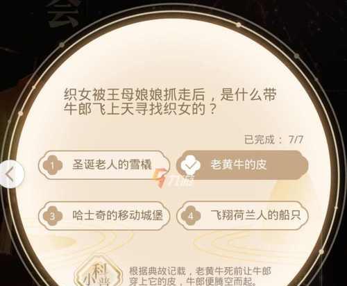 《以光与夜之恋》游戏全解析（用心解读每一个关卡）