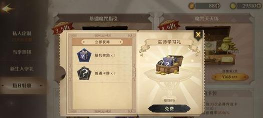 《哈利波特魔法觉醒回响晶石获取途径一览》（以游戏为主）