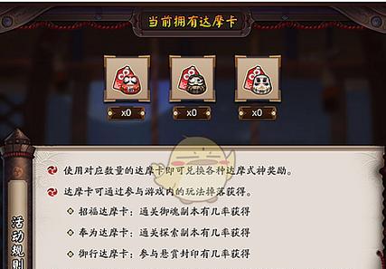 《剑网3指尖江湖》达摩残页获取攻略（如何轻松获得达摩残页）