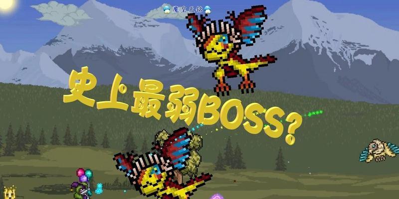 《泰拉瑞亚14个BOSS顺序及挑战攻略》（探索泰拉瑞亚世界）