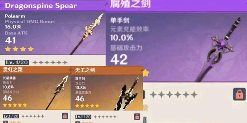 原神武器原胚获取指南（解锁武器潜力的秘密）