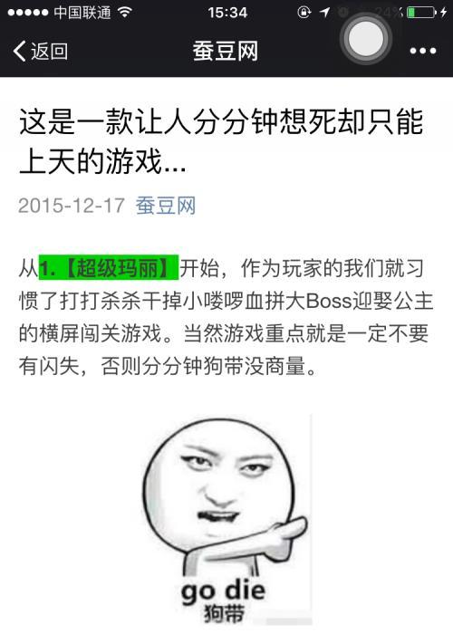 单身狗也能过有趣的圣诞节（以游戏为主的圣诞节玩法）