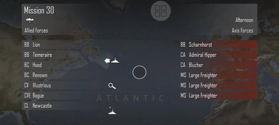 《大西洋舰队》攻略（打造舰队）