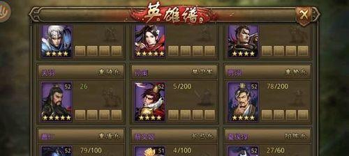 《以大武将》手游攻略大全（最新必备技巧）