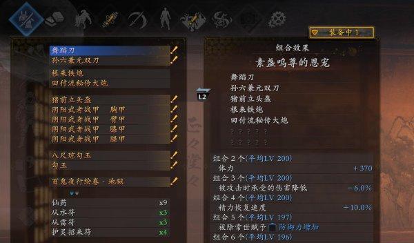 《仁王2》手甲武技选择指南（解析手甲武技的使用技巧）