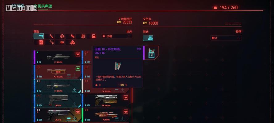 《赛博朋克2077》游戏注意事项（了解游戏设定和玩法）