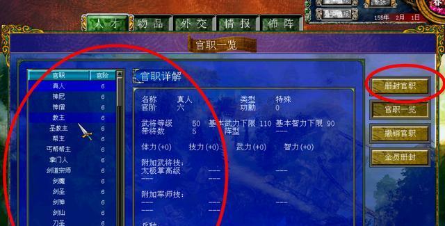 《三国群英传7》游戏必杀技威力评定（破阵必杀）