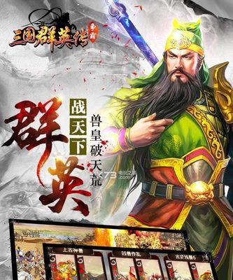 《三国群英传7》游戏（揭秘无限刷神仙与神兽的方法与策略）