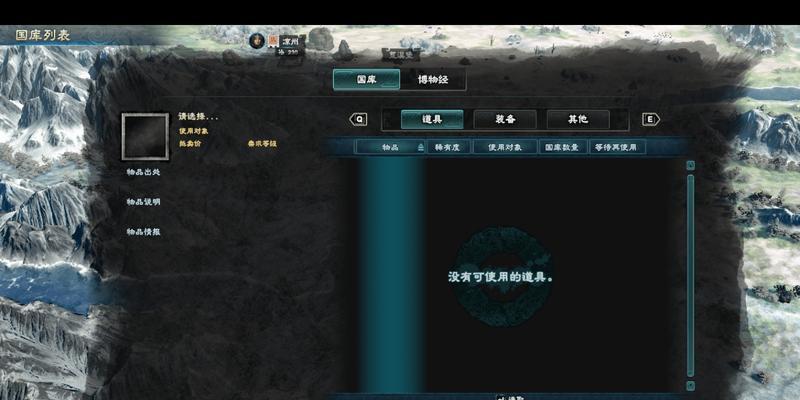 《三国群英传8》游戏据点建设指南（如何有效地建设据点）