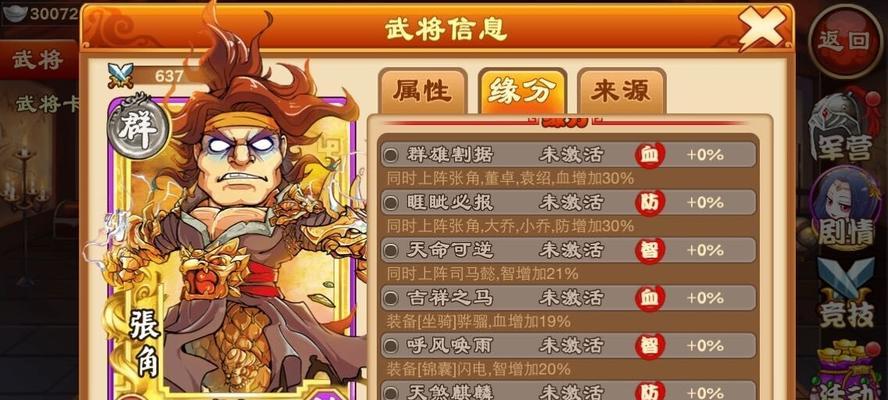 《三国杀传奇》游戏卡级建议（打造最强卡组）