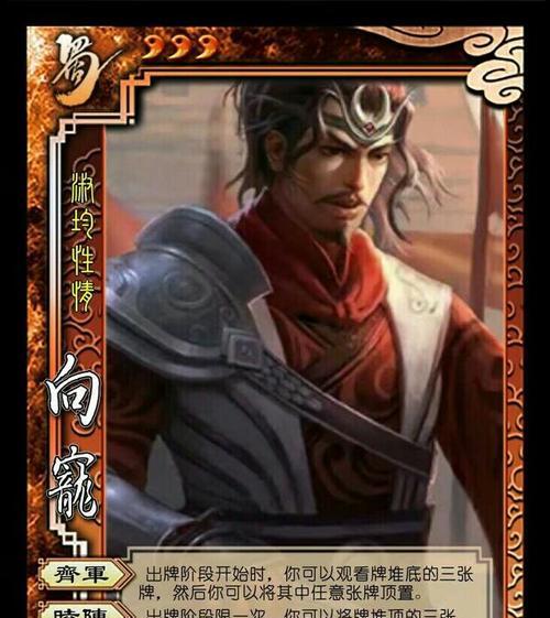 《三国杀传奇》游戏武将臣服系统详解（探索武将臣服系统的乐趣与策略）