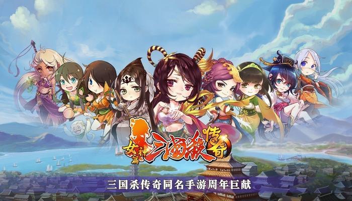 《三国杀传奇》游戏新手玩家攻略（成为最强武将的必经之路）