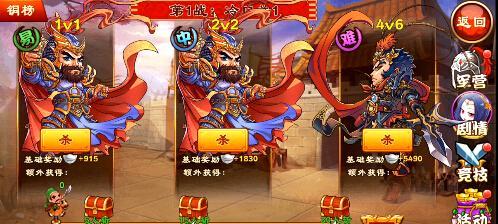 《三国杀传奇》游戏最强阵容详解（组建最强阵容）