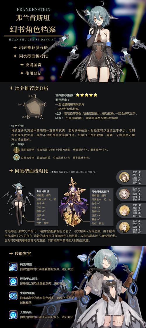 《幻书启世录》中最强群攻幻书盘点（探寻战斗之王）