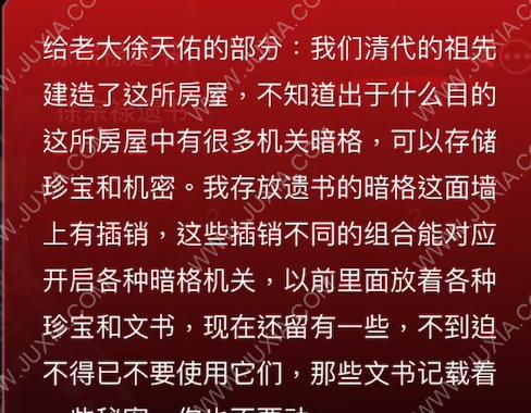 《解开孙美琪疑案——探索蝶儿暗格的游戏之旅》（在神秘的游戏世界中挖掘真相）