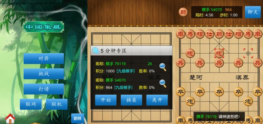 天天象棋残局挑战200期（挑战）