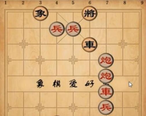 《天天象棋残局挑战210期通关步骤》（天天象棋210期通关攻略）