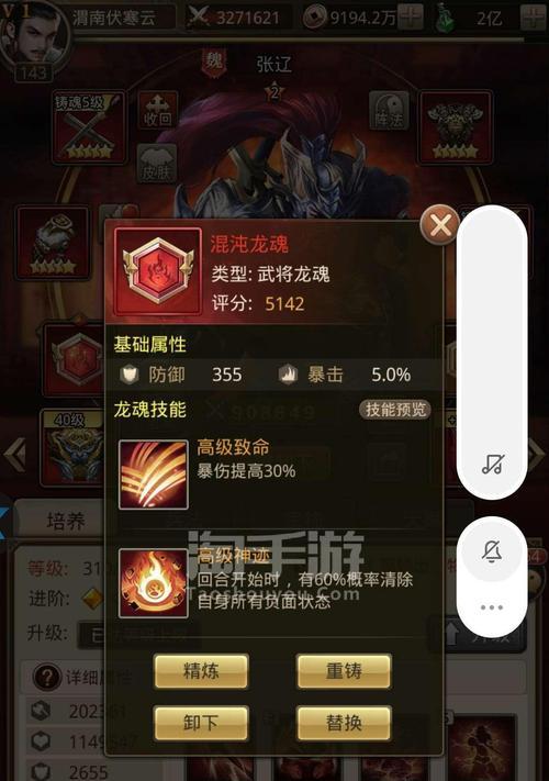 三国兵法与龙魂融合使用全攻略（打造无敌阵容）