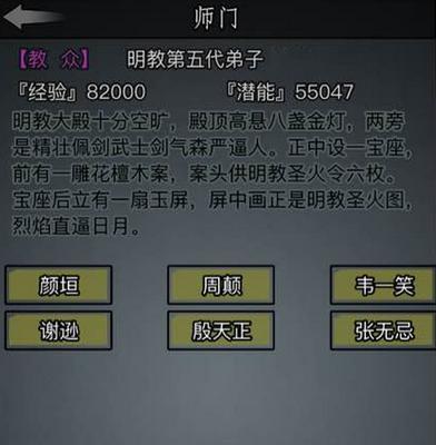 江湖最强武学搭配秘籍（打造属于自己的完美武学体系）