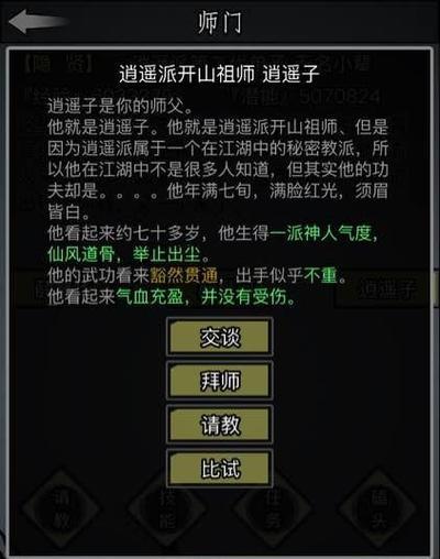 放置江湖最佳初始属性是哪个（探讨放置江湖游戏中最重要的初始属性）