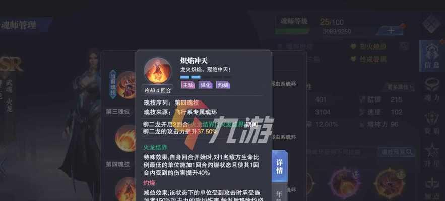 斗罗大陆魂师对决火舞魂技搭配攻略（成为最强大的火舞魂师）