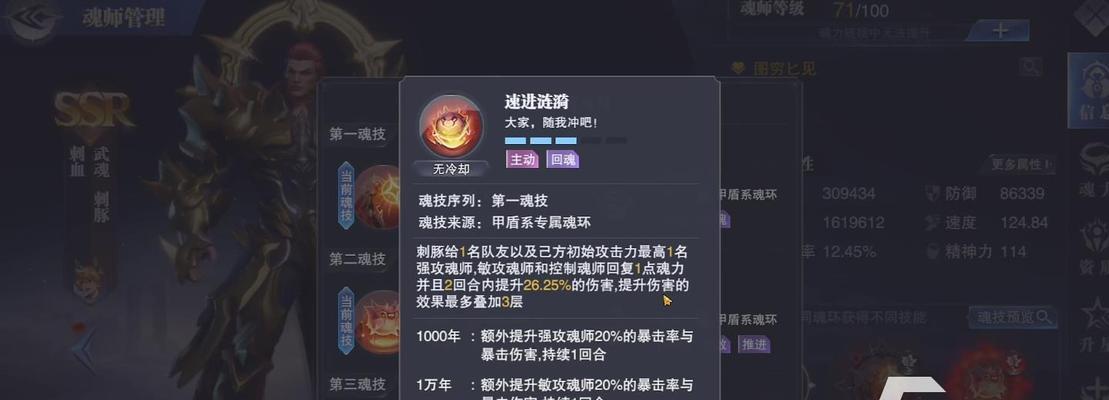 斗罗大陆魂师对决火舞魂技搭配攻略（成为最强大的火舞魂师）