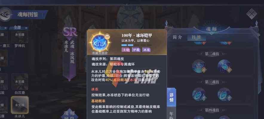 打造最强魂师冠绝天下——《斗罗大陆魂师对决》成长体系详解