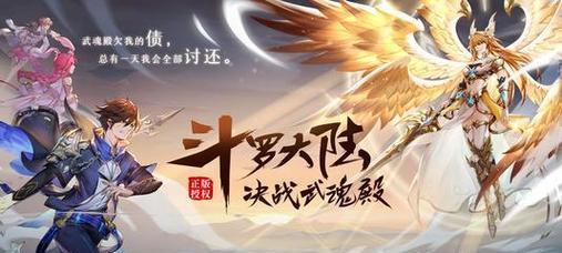 震天吼攻略大揭秘（斗罗大陆2绝世唐门全方位攻略）