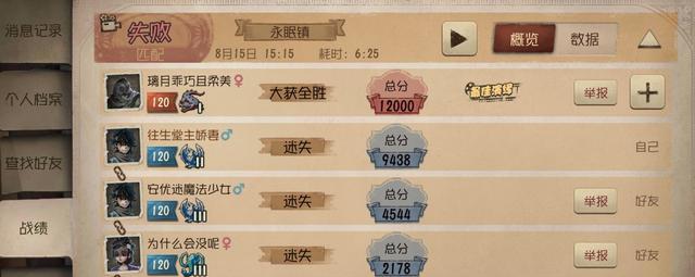 《第五人格排位等级介绍》（了解第五人格排位赛段）