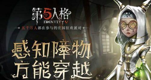 《第五人格》中的羸弱角色及其特点（探究游戏中羸弱角色的优缺点以及应对策略）