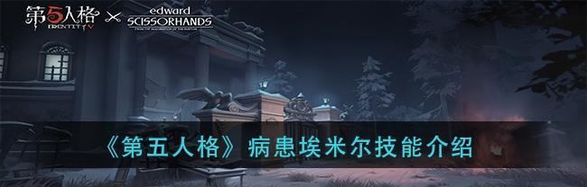 《探索第五人格避难所天赋的奥秘》（揭秘避难所天赋的属性与应用）