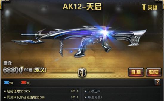 《火线精英》游戏中AK12荷鲁斯武器详细介绍（玩家必知的AK12荷鲁斯特点和优势）