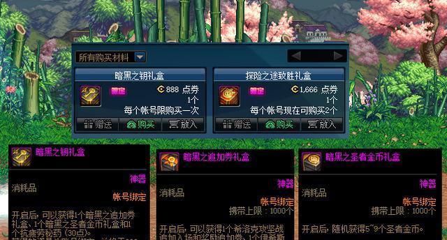 DNF团本减负改版一览（为什么DNF需要团本减负）