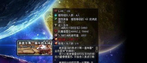 《DNF星空深渊原石刷取攻略》（快速获得星空深渊原石）