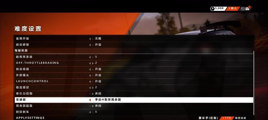 《F12024游戏中手动挡设置方法攻略》（想要成为真正的F1车手）