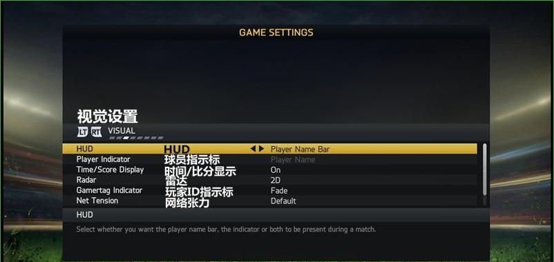 FIFA15实用防守技巧（提高胜率）