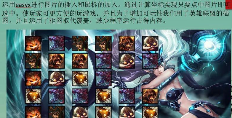 LOL新手教程攻略（教你如何成为优秀的LOL玩家）