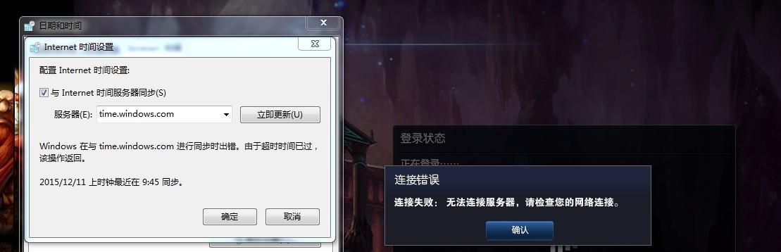 LOL无法连接服务器的解决方法（游戏玩家必看）