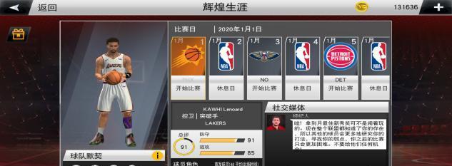 NBA2K18MT模式球员卡扣将全解析（以游戏为主）