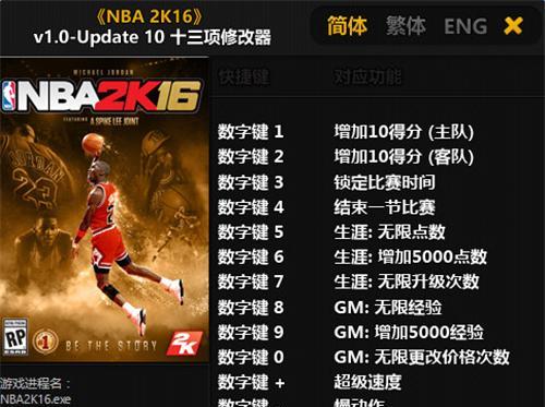 NBA2K18高效升级指南（快速获得经验的方法与技巧）