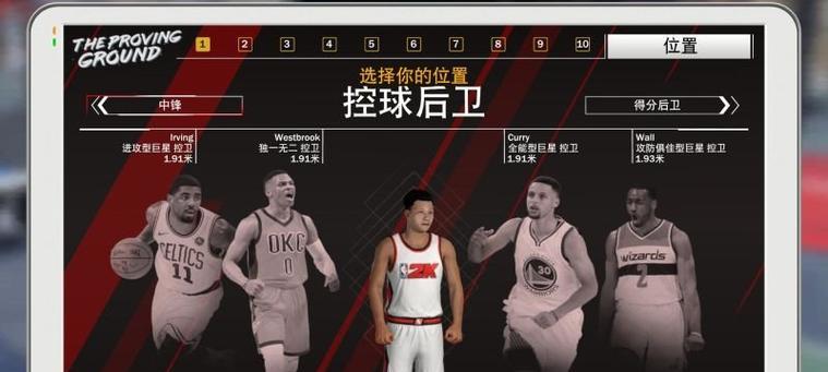 NBA2K19小前锋徽章选择指南（从小前锋SF徽章选择技巧到升级建议）