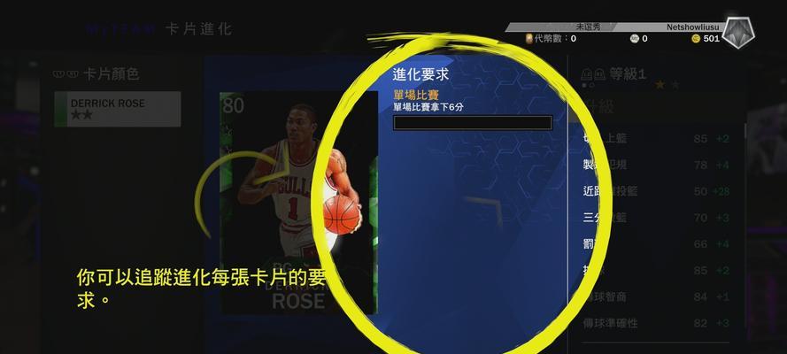 NBA2K20后卫徽章选择攻略（打造独具特色的后卫角色）