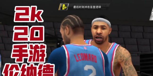 NBA2K20后卫全攻略（如何成为顶尖的后卫——详解技巧）