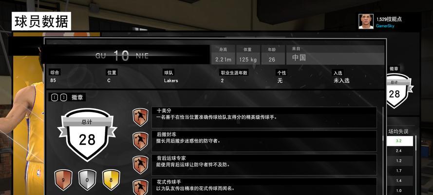 NBA2K20徽章详解（如何获取和利用徽章）