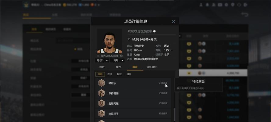 NBA2K20徽章详解（如何获取和利用徽章）