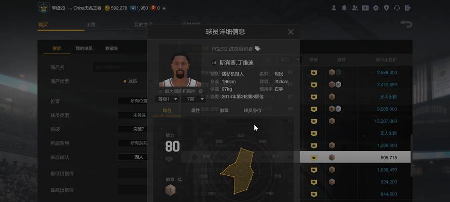 NBA2K20徽章刷法大全（详细介绍如何快速刷取各类徽章）