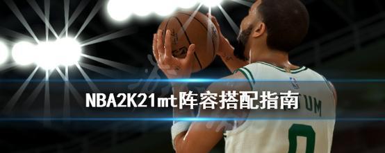 NBA2K21MT交易所