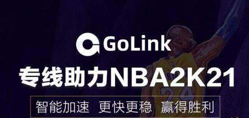 NBA2K21MT交易所